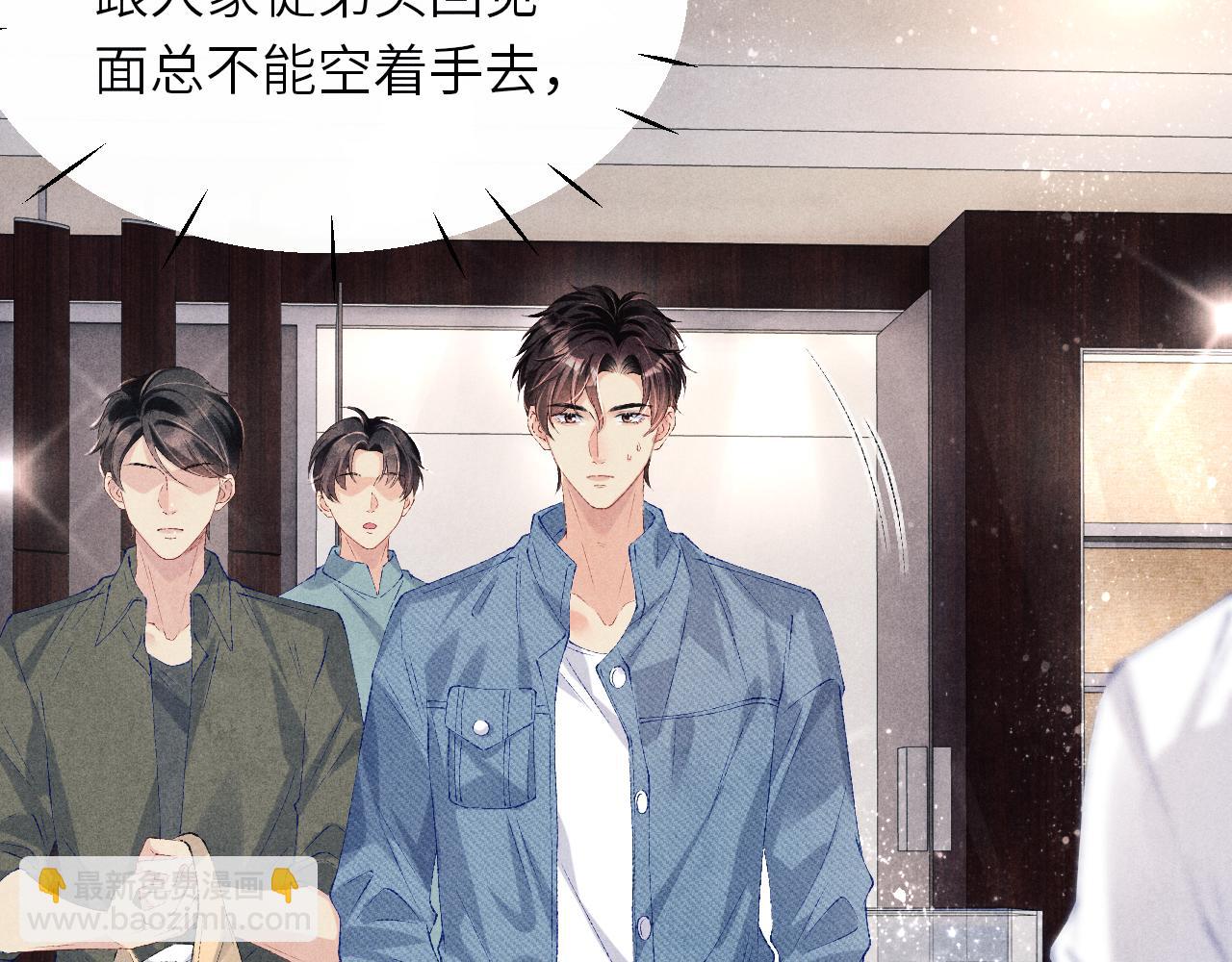 第93话 珍珠的小心思(1/2)-第96话