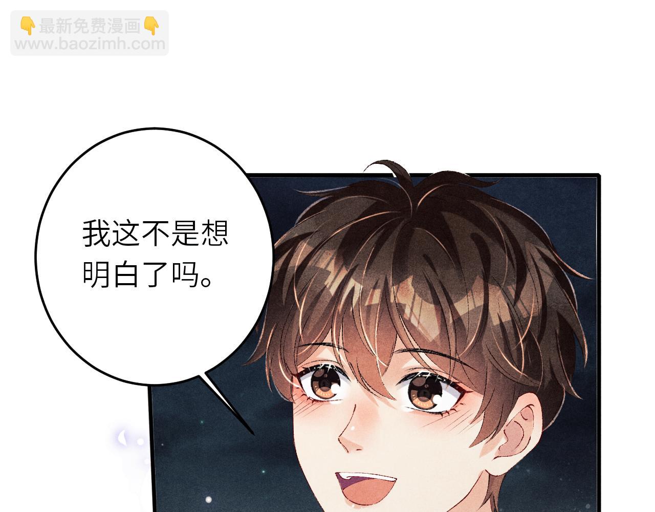 第93话 珍珠的小心思(1/2)-第96话