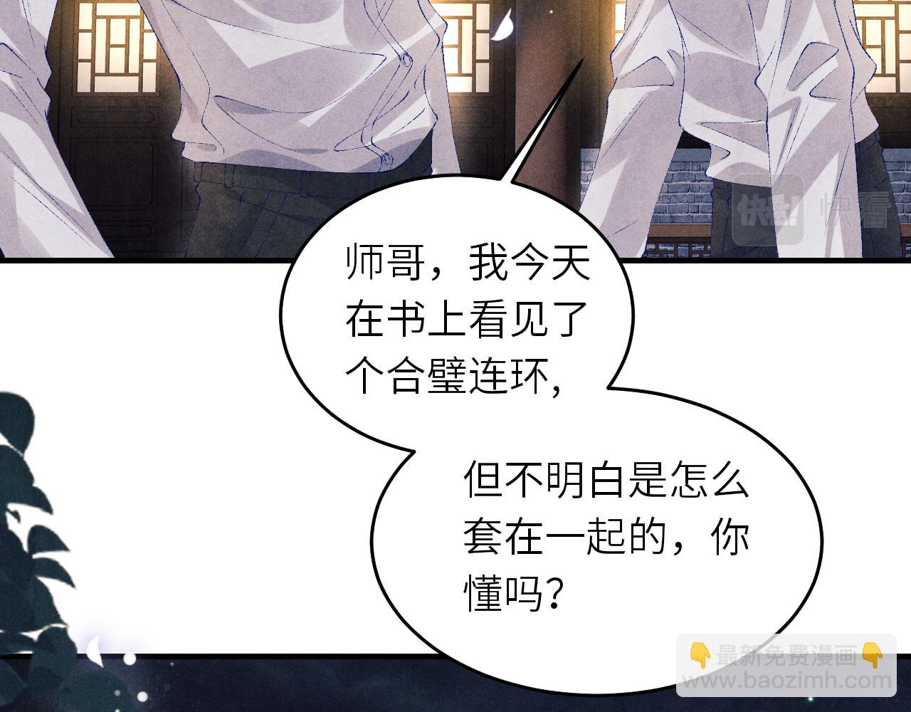 第93话 珍珠的小心思(1/2)-第96话