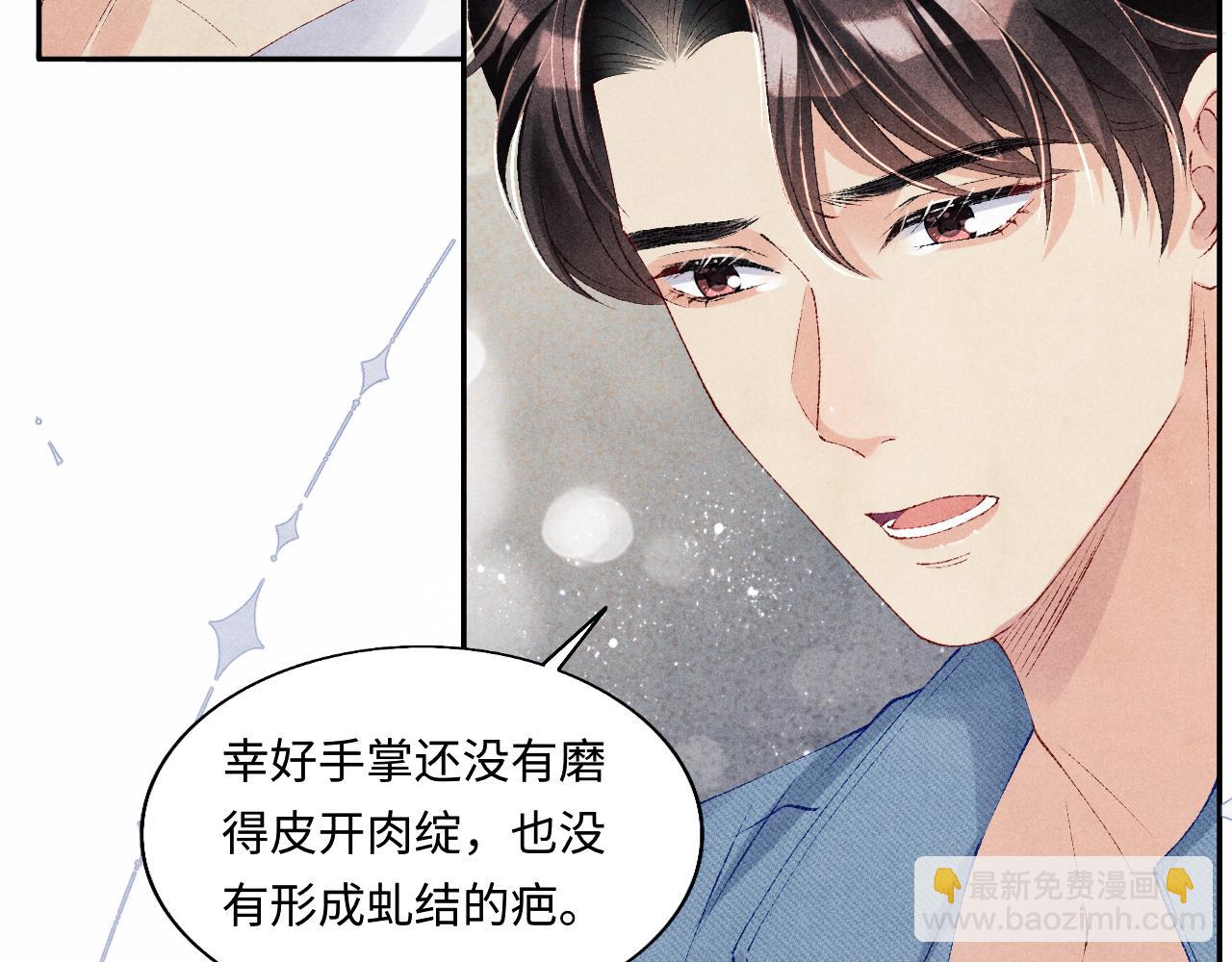 第95话 我不想让你疼(1/3)-第98话