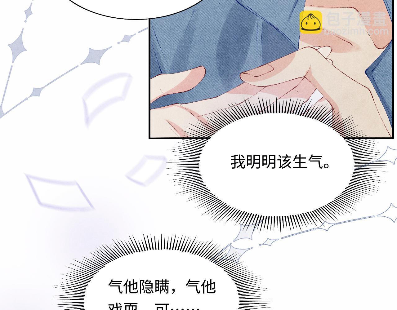 第95话 我不想让你疼(1/3)-第98话