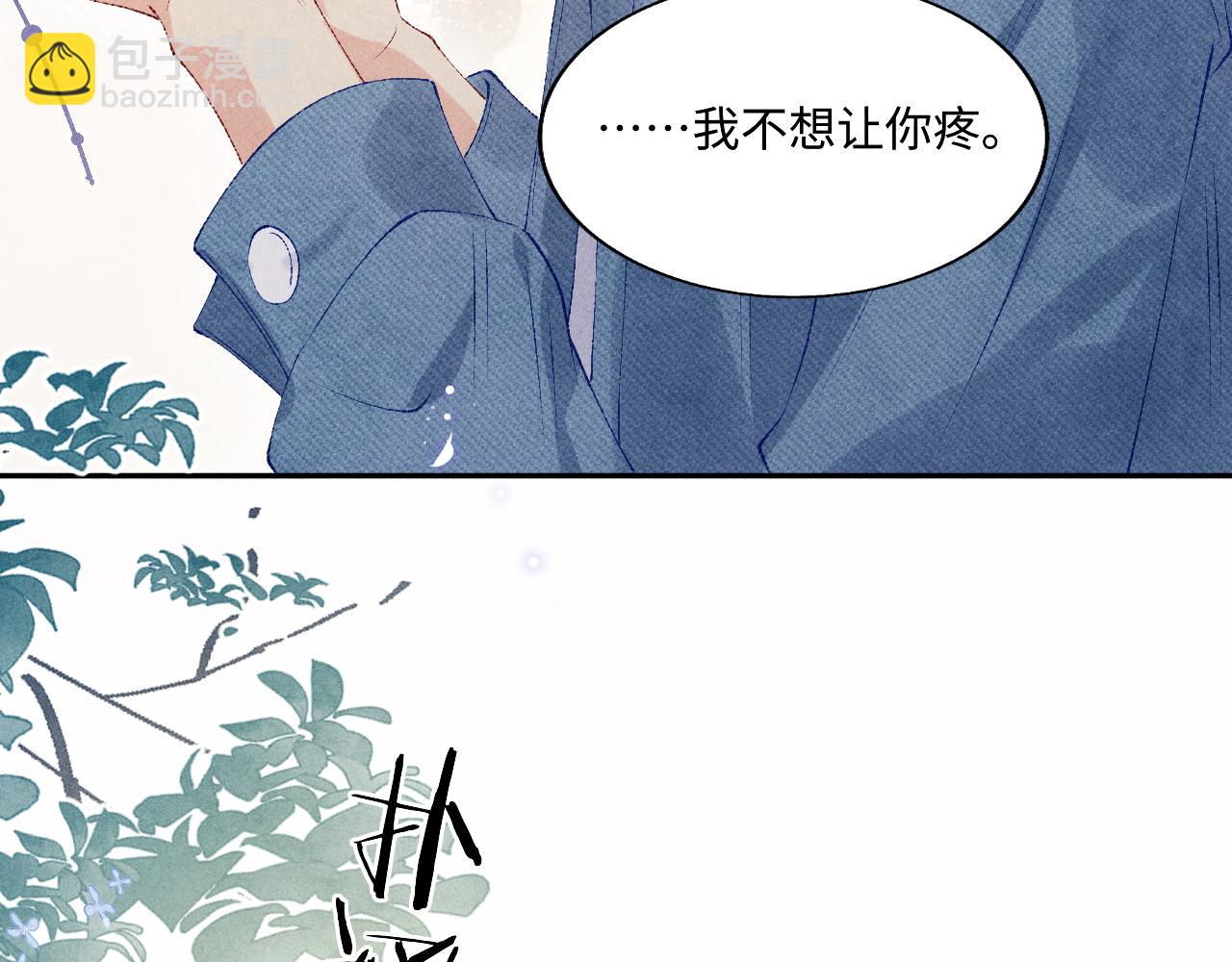 第95话 我不想让你疼(1/3)-第98话