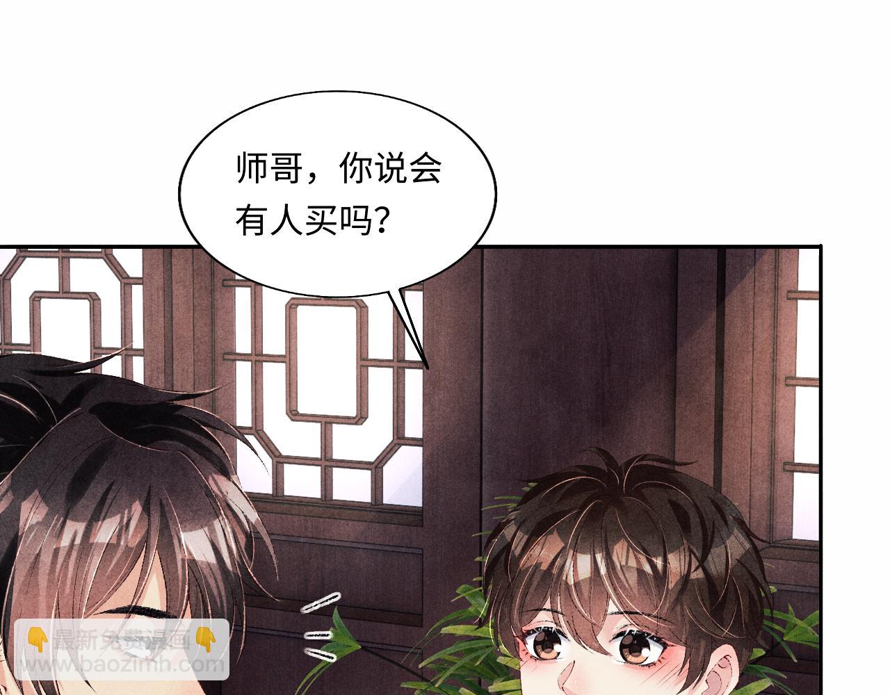 第95话 我不想让你疼(1/3)-第98话