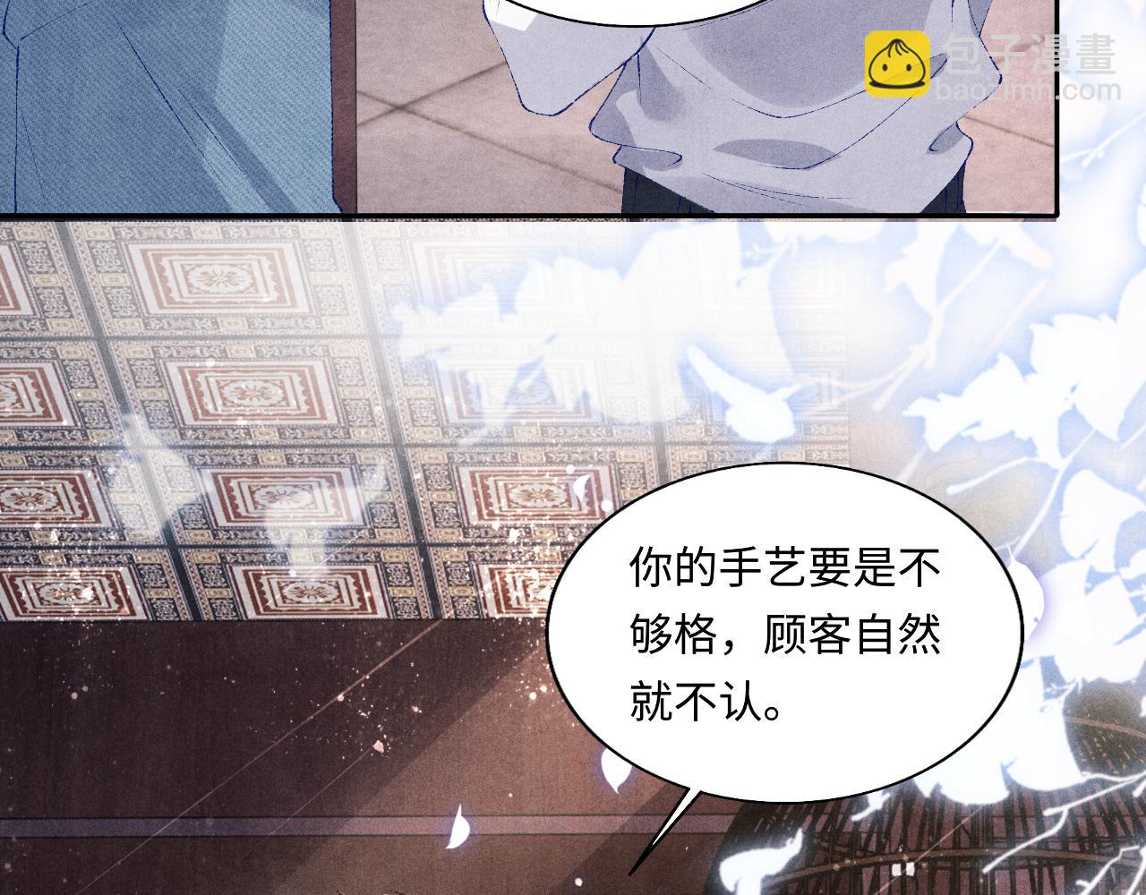 第95话 我不想让你疼(1/3)-第98话