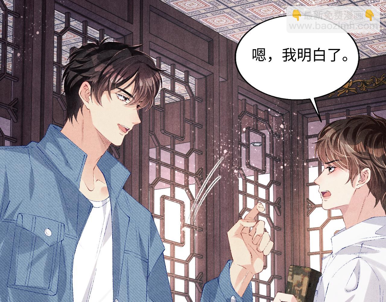 第95话 我不想让你疼(1/3)-第98话