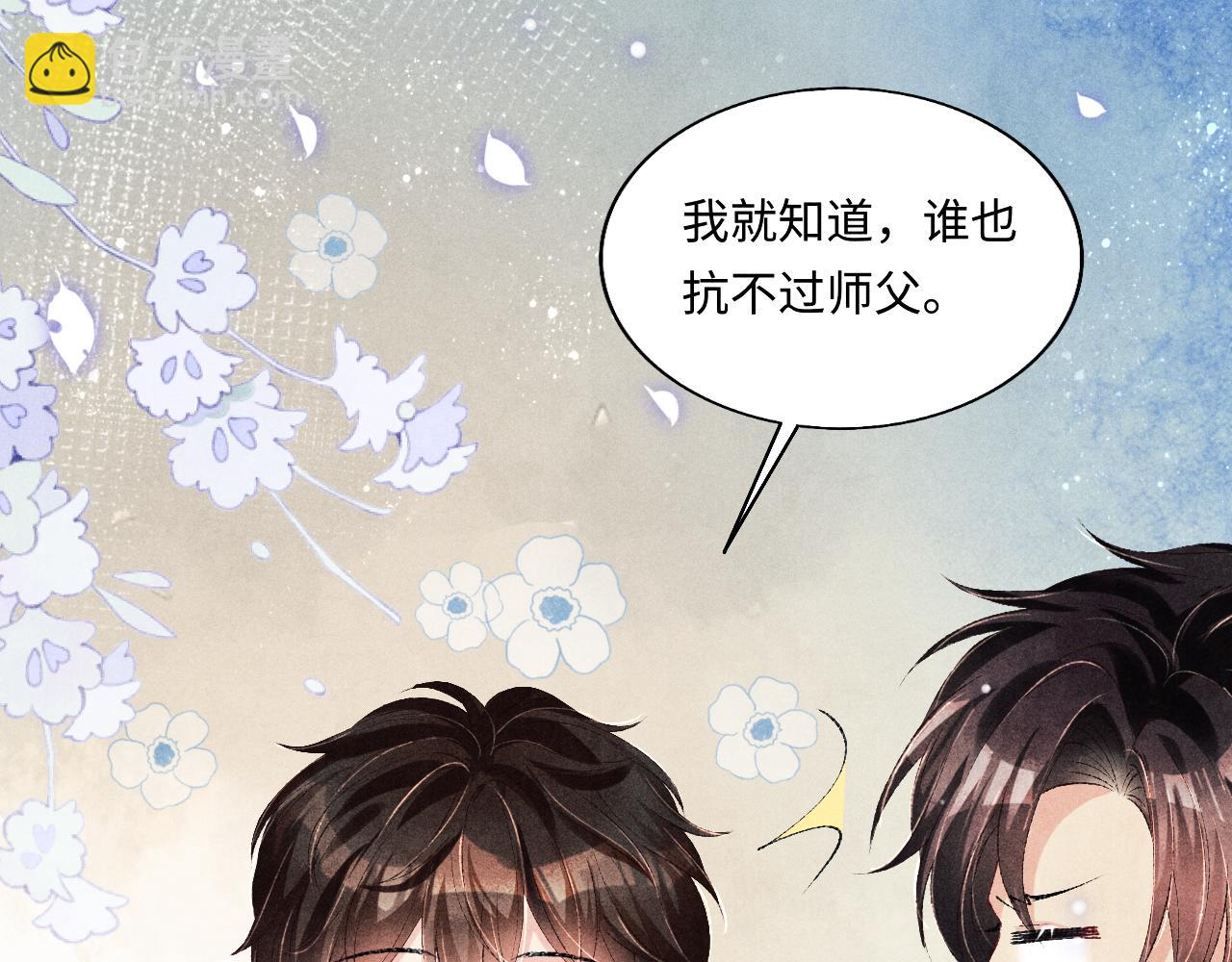 第95话 我不想让你疼(1/3)-第98话