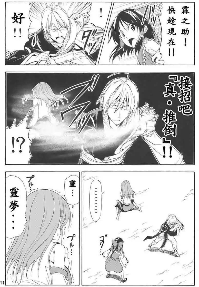 隨着本能去吧! - 第02回 - 1