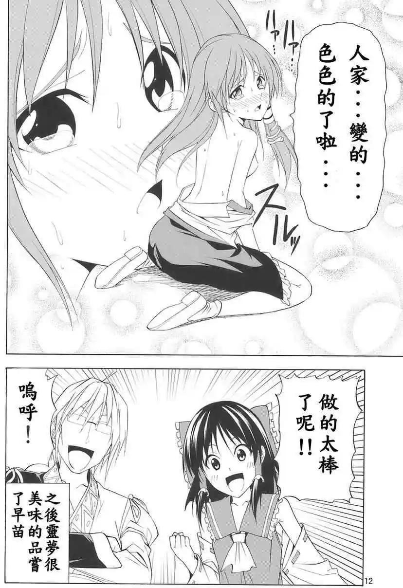 隨着本能去吧! - 第02回 - 2