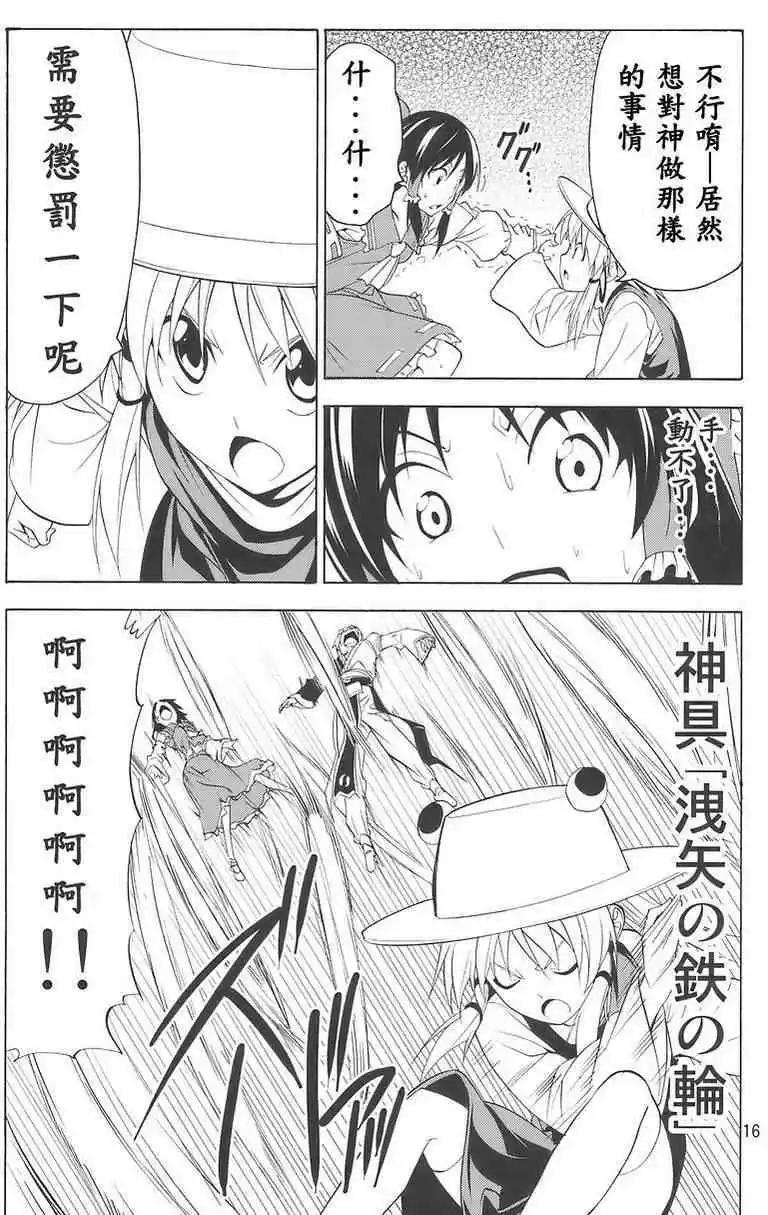 隨着本能去吧! - 第02回 - 1