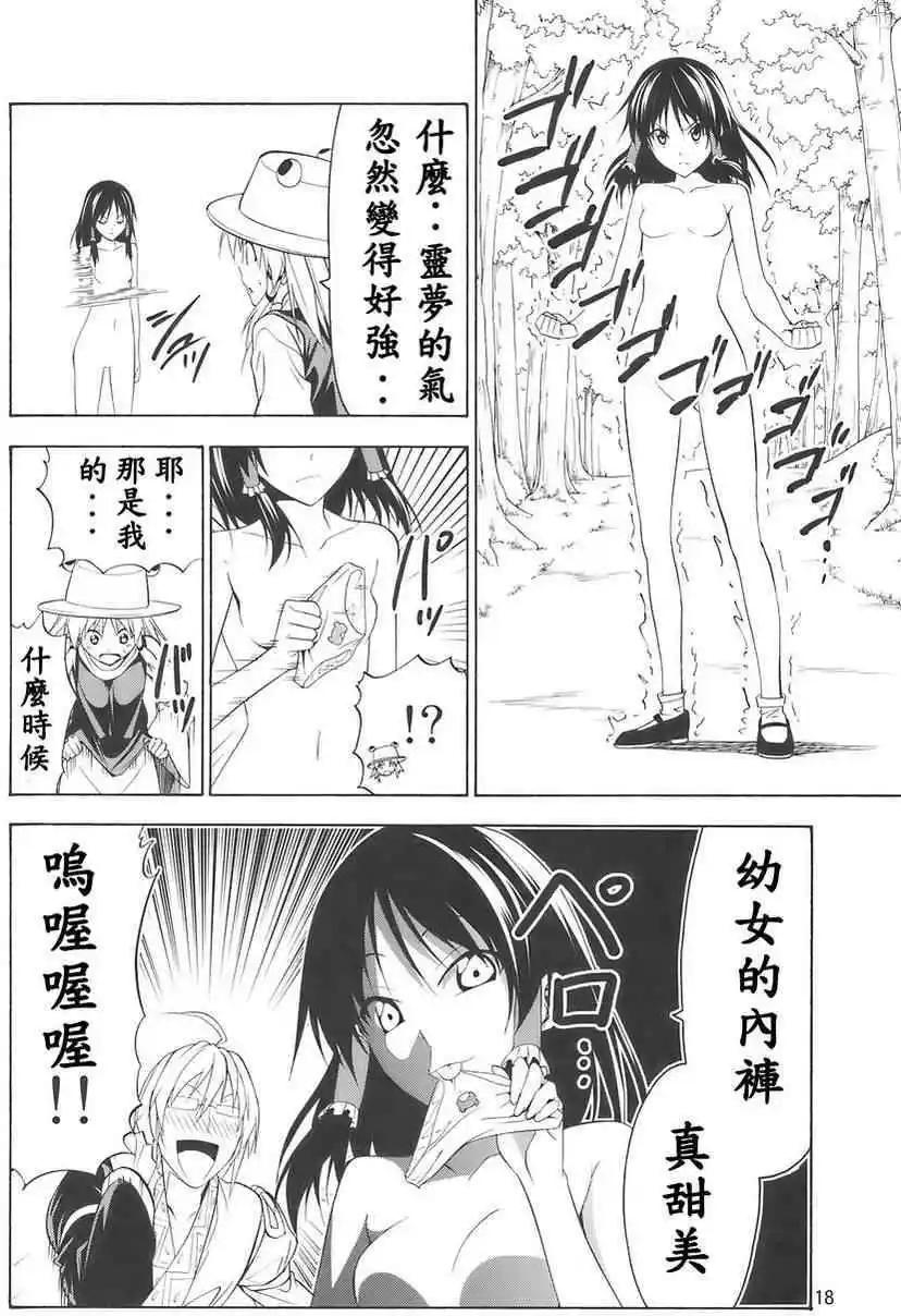 隨着本能去吧! - 第02回 - 3