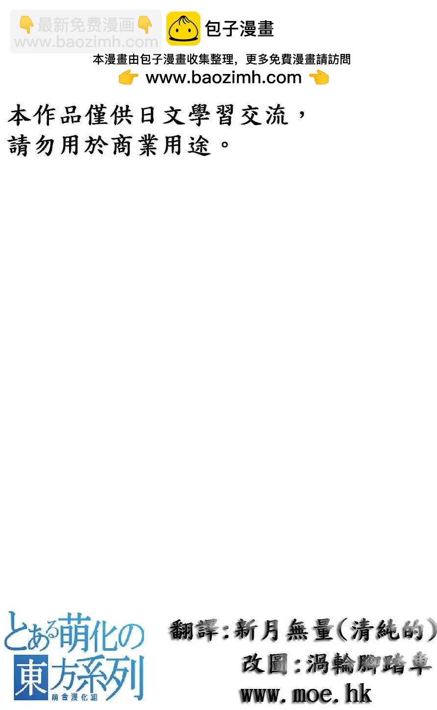 隨着本能去吧! - 第02回 - 2