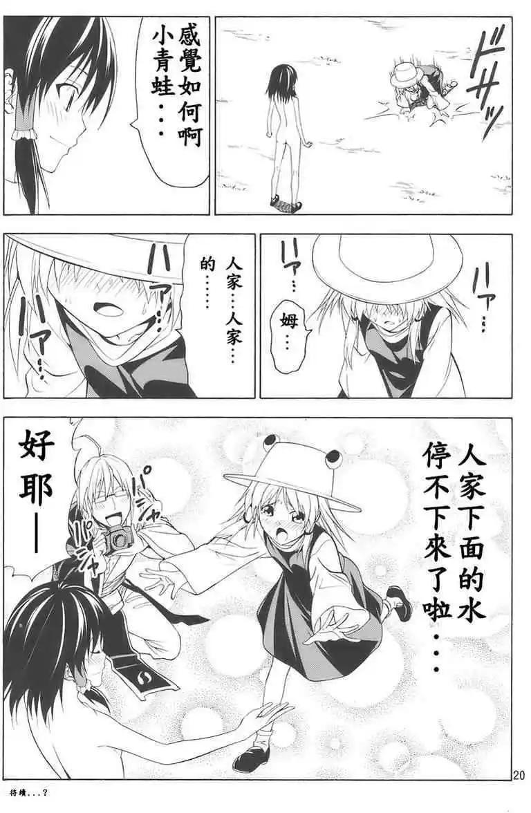 隨着本能去吧! - 第02回 - 5