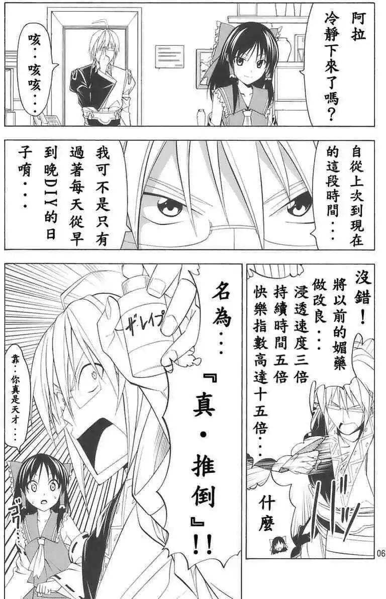 隨着本能去吧! - 第02回 - 1