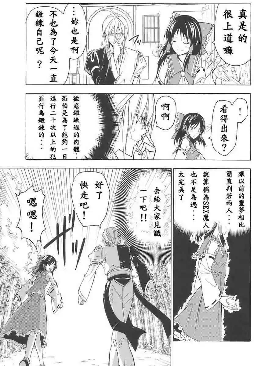 隨着本能去吧! - 第02回 - 2