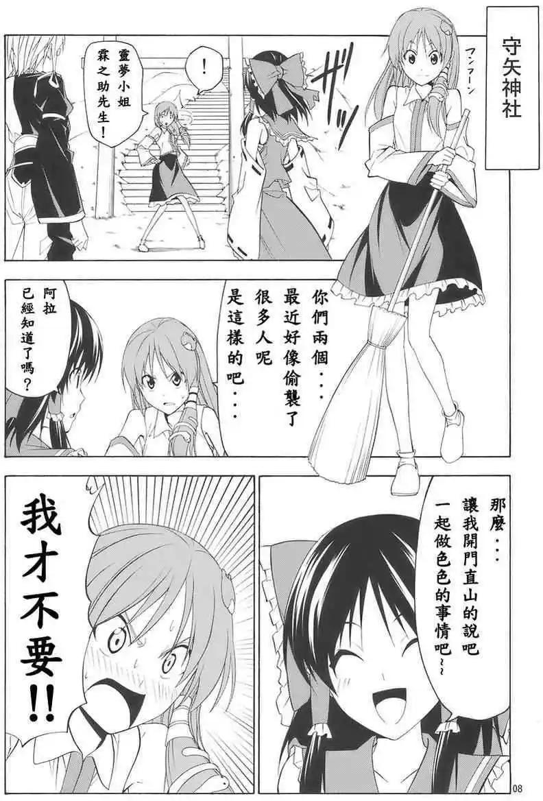 隨着本能去吧! - 第02回 - 3