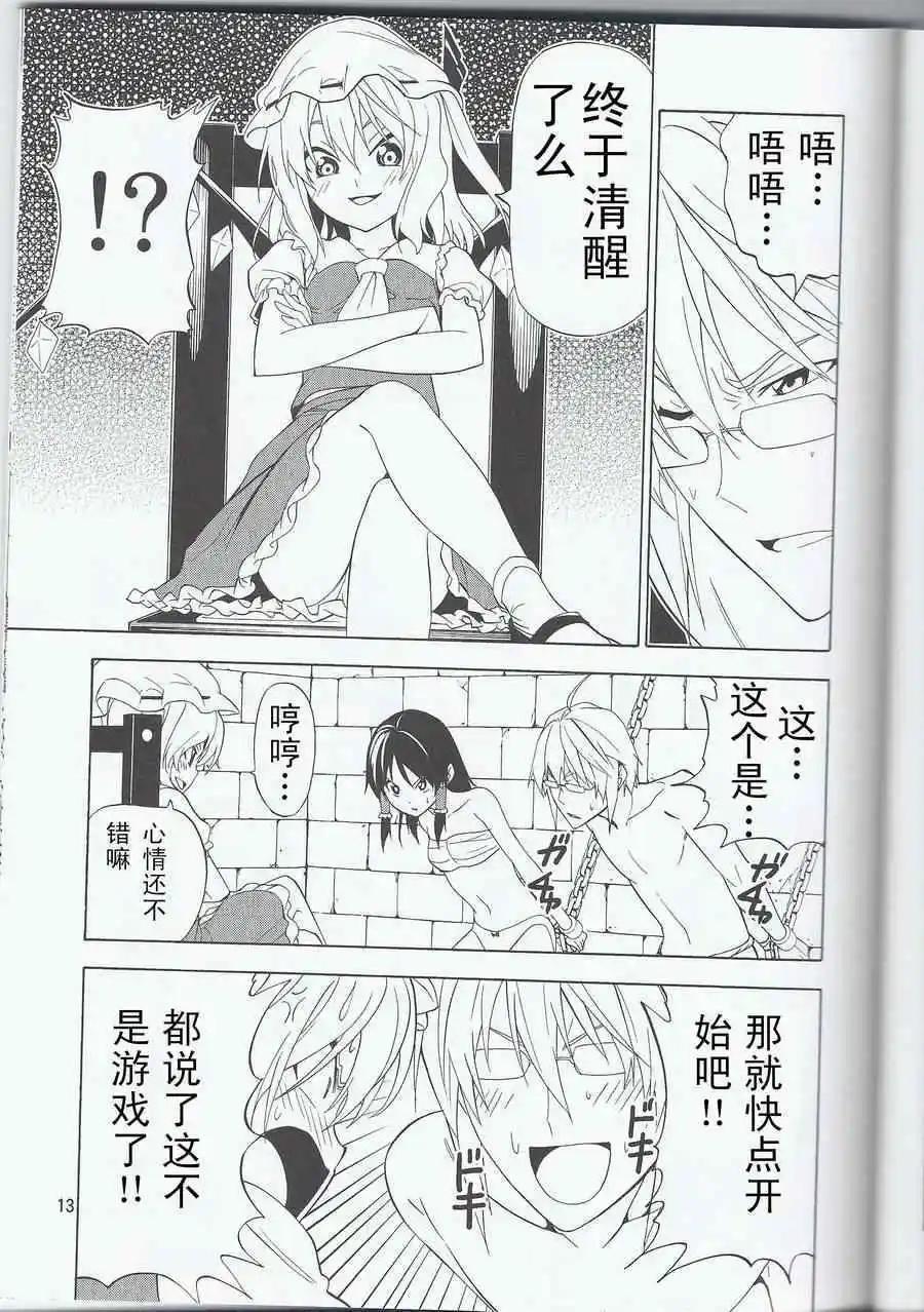 隨着本能去吧! - 第04回 - 2