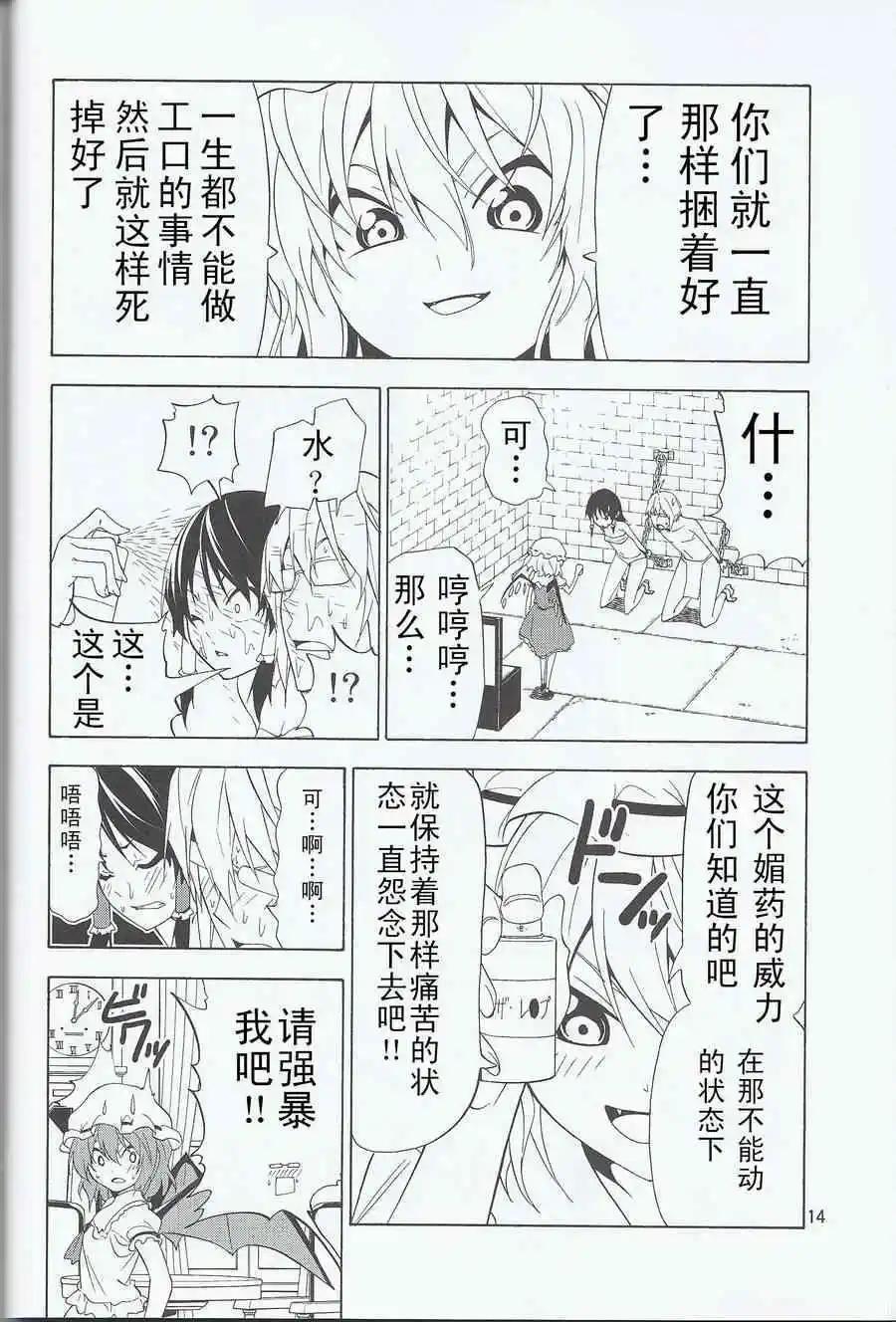 隨着本能去吧! - 第04回 - 3