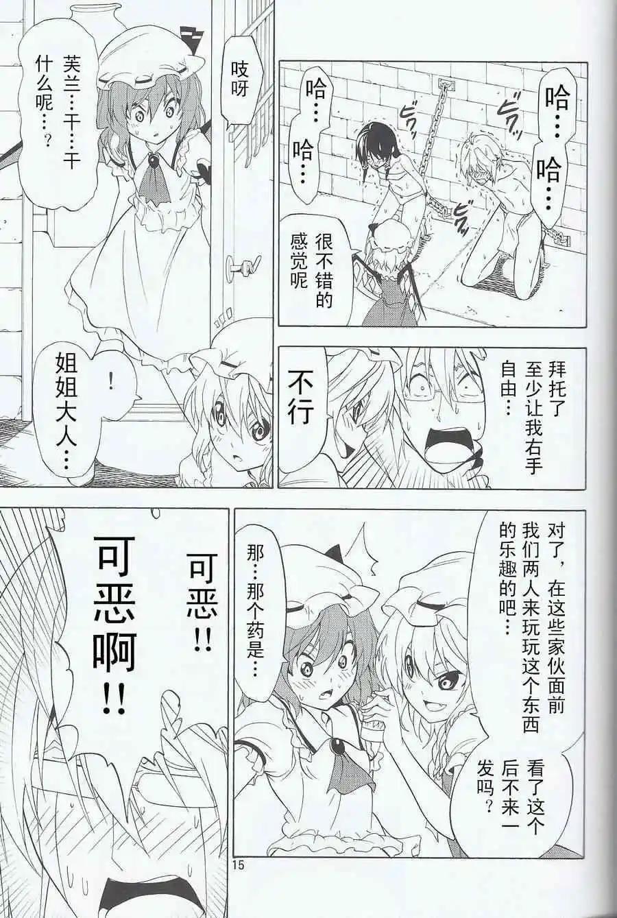 隨着本能去吧! - 第04回 - 4