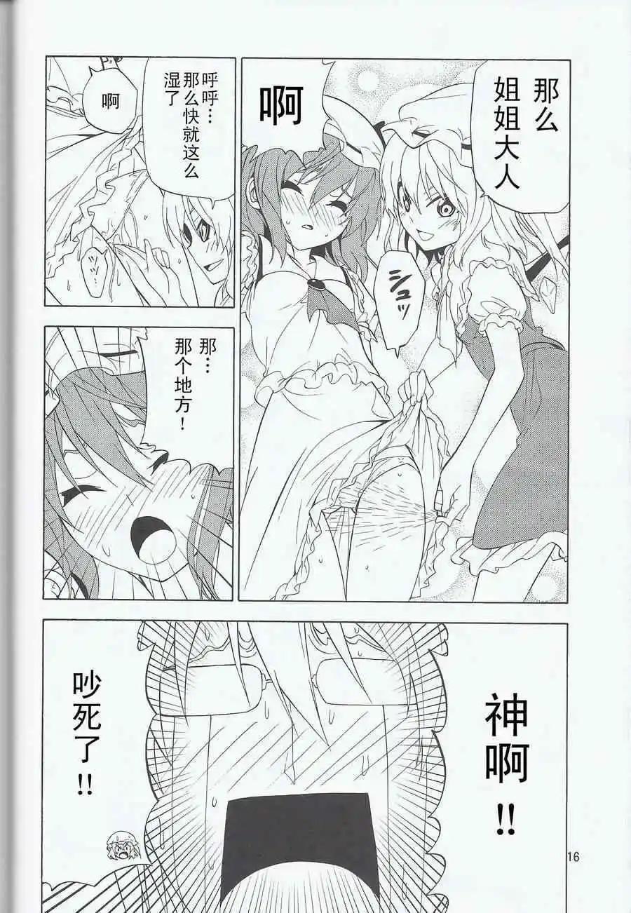 隨着本能去吧! - 第04回 - 5