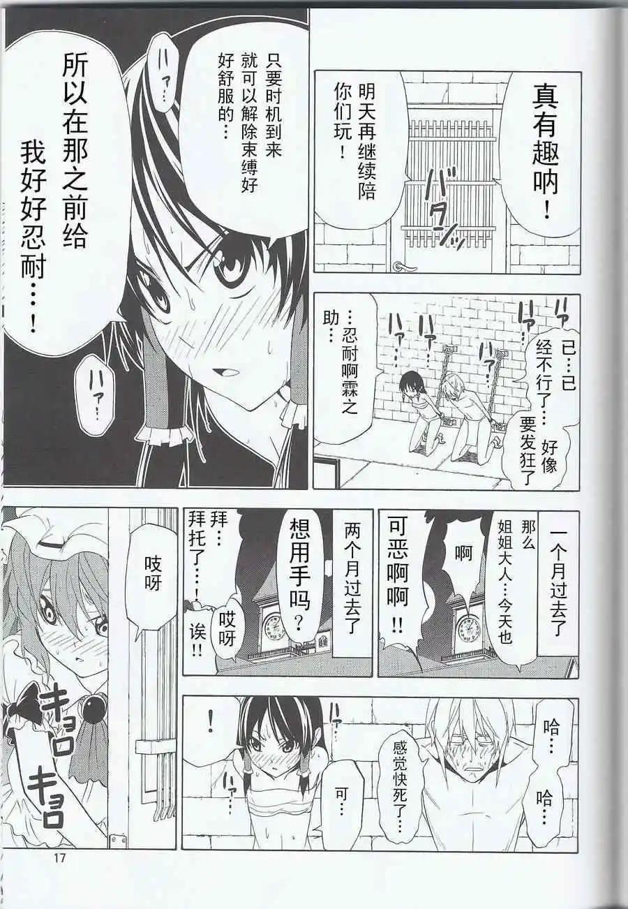 隨着本能去吧! - 第04回 - 1
