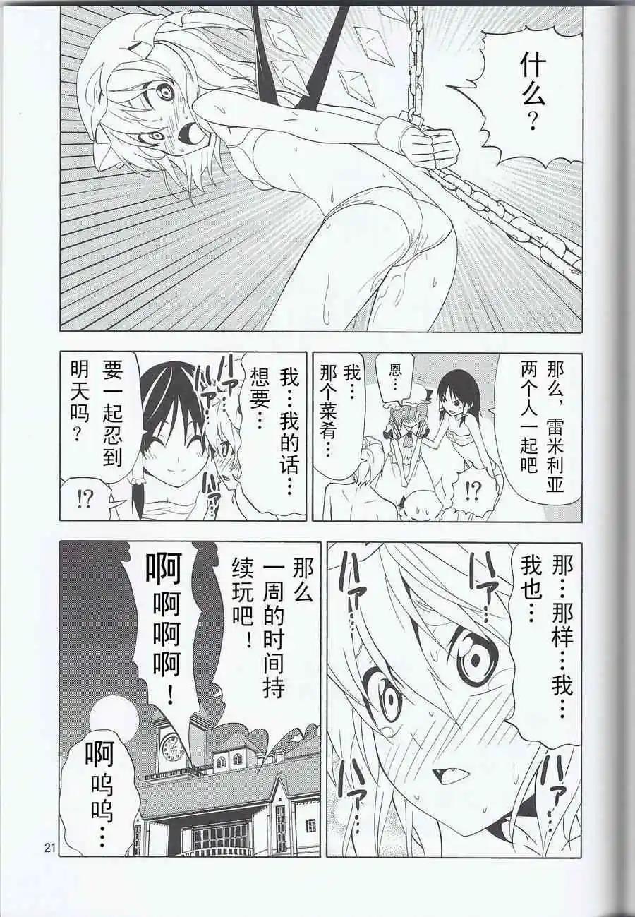 隨着本能去吧! - 第04回 - 5