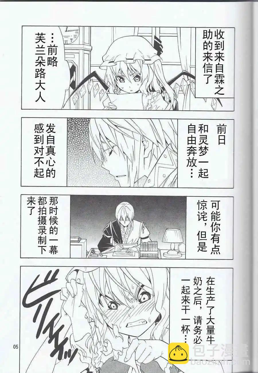 隨着本能去吧! - 第04回 - 4