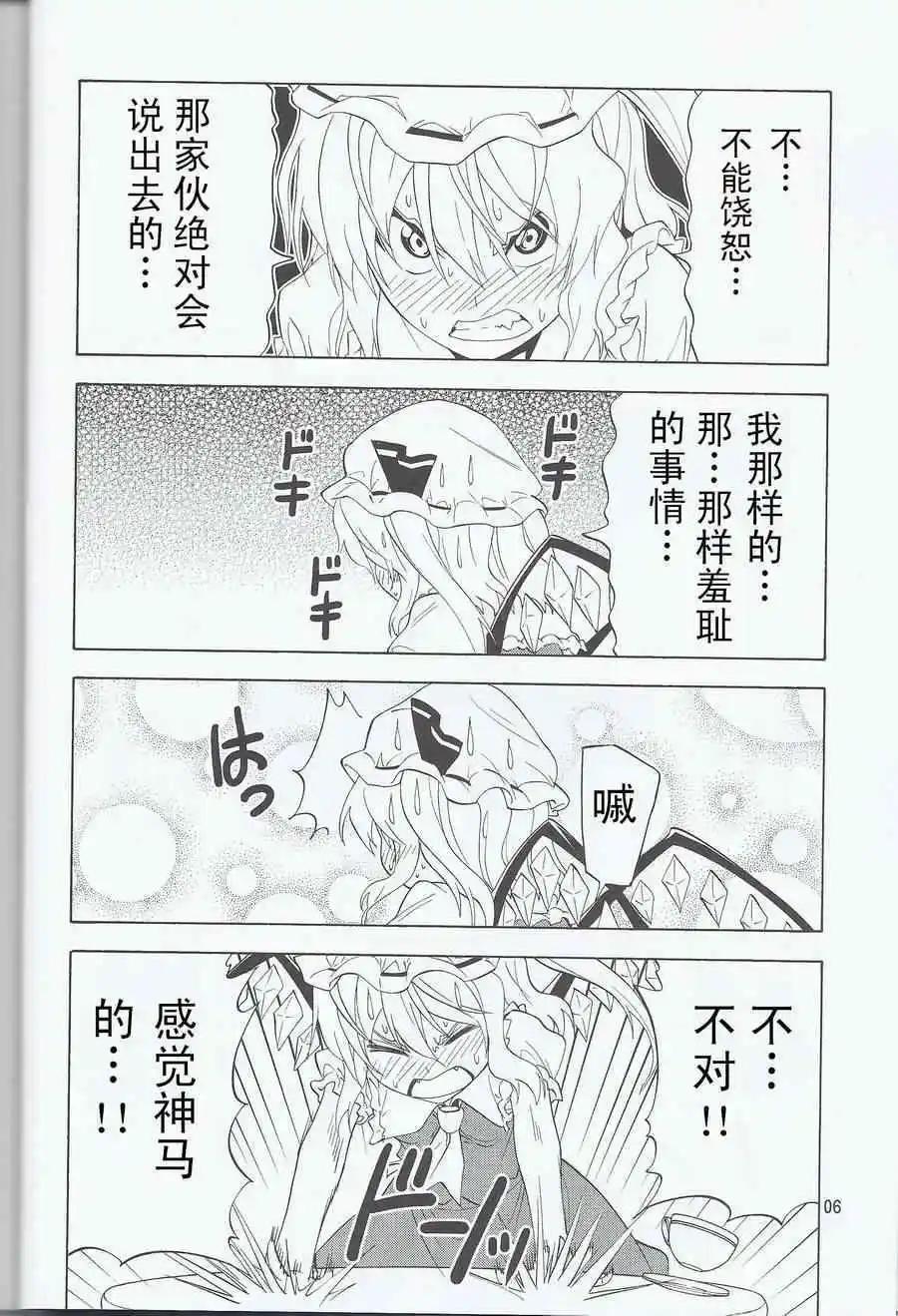 隨着本能去吧! - 第04回 - 5