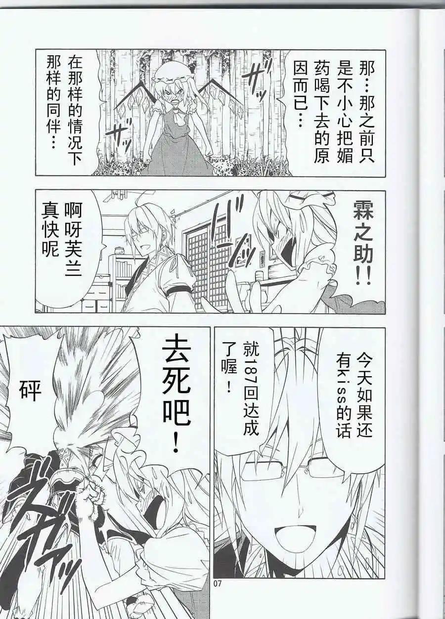 隨着本能去吧! - 第04回 - 1
