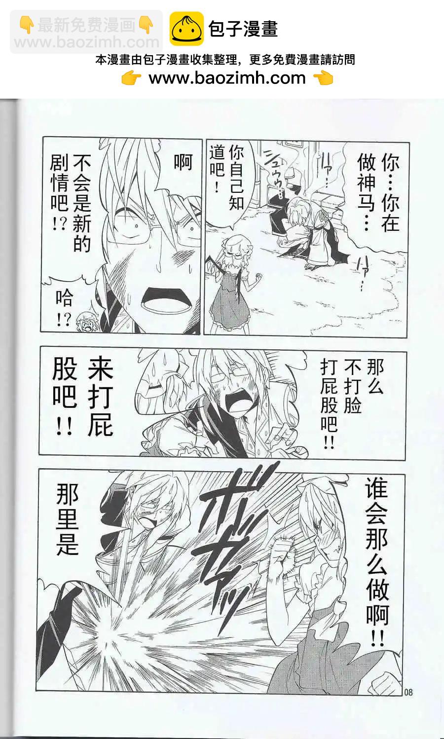 隨着本能去吧! - 第04回 - 2