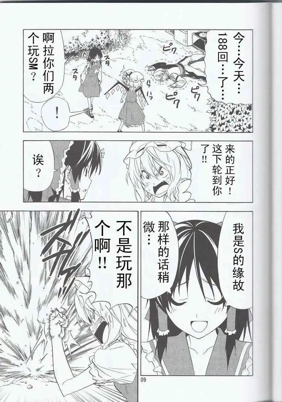 隨着本能去吧! - 第04回 - 3
