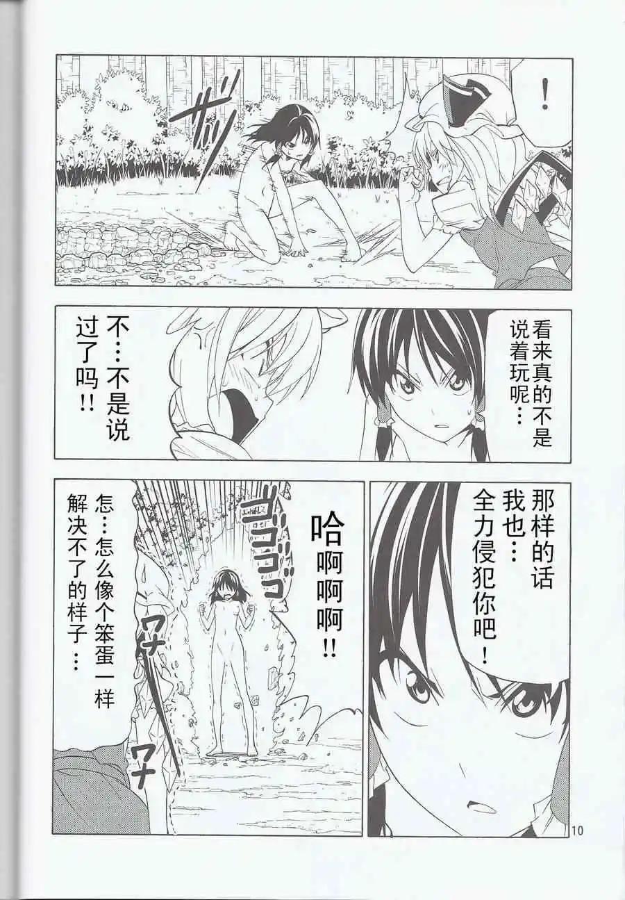 隨着本能去吧! - 第04回 - 4