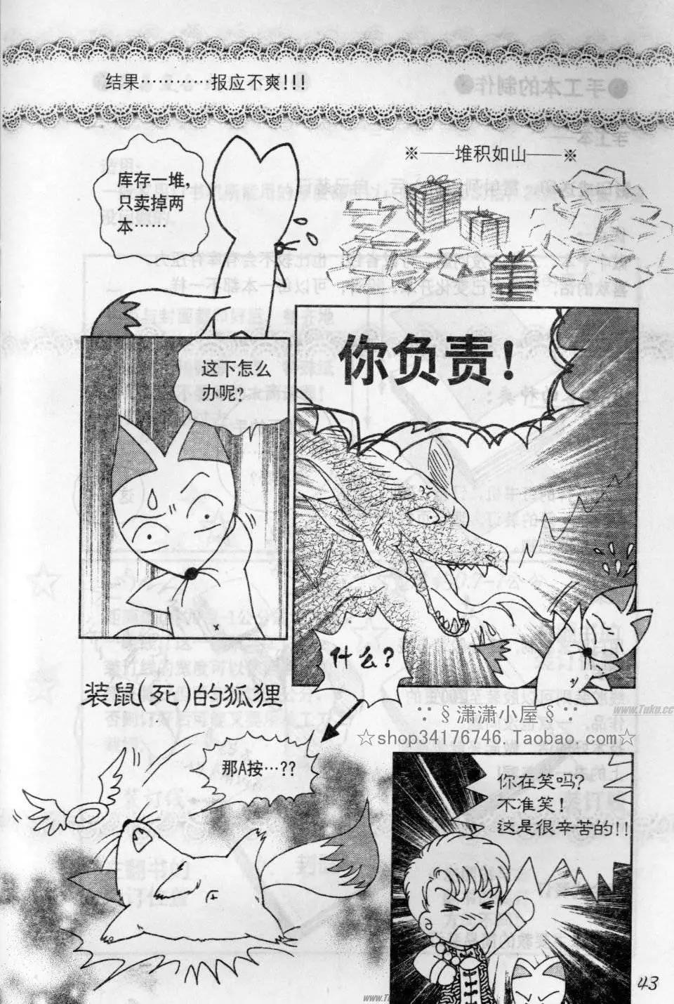 素兰和乔英的漫画学院 - 实战篇(1/2) - 3