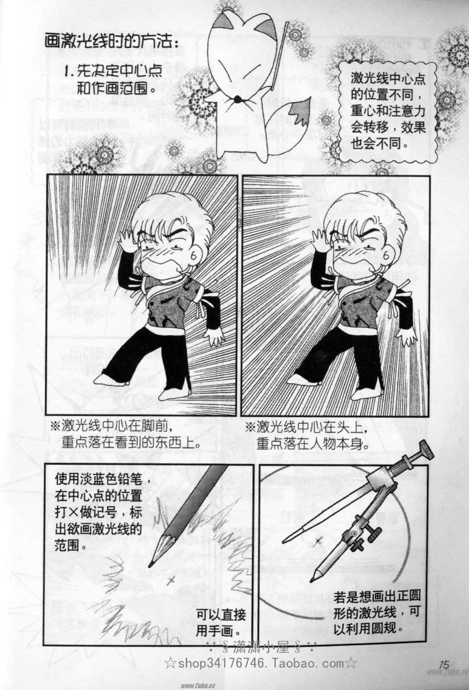 素兰和乔英的漫画学院 - 效果篇2(1/2) - 7