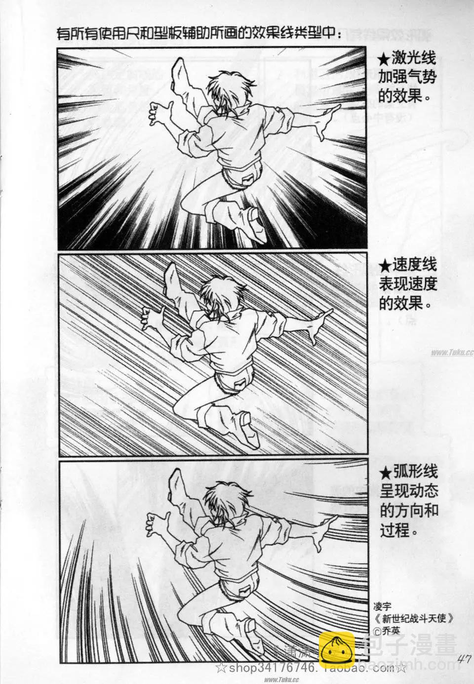 素兰和乔英的漫画学院 - 效果篇2(1/2) - 7