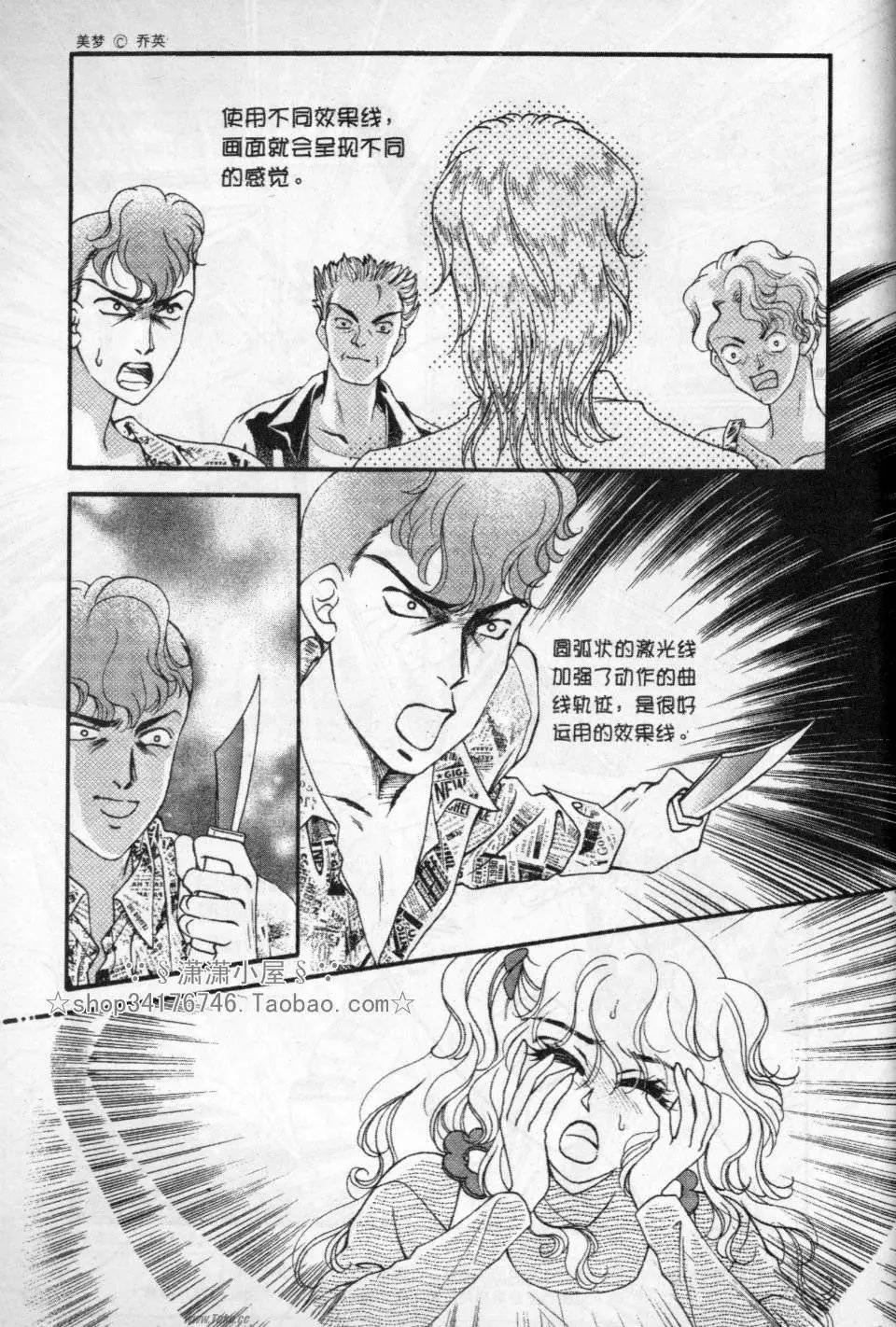 素兰和乔英的漫画学院 - 动作篇(2/2) - 3