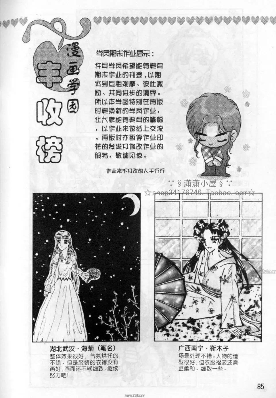 素兰和乔英的漫画学院 - 动作篇(2/2) - 3