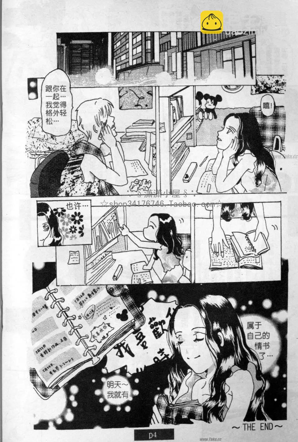 素兰和乔英的漫画学院 - 分镜篇2(2/2) - 1