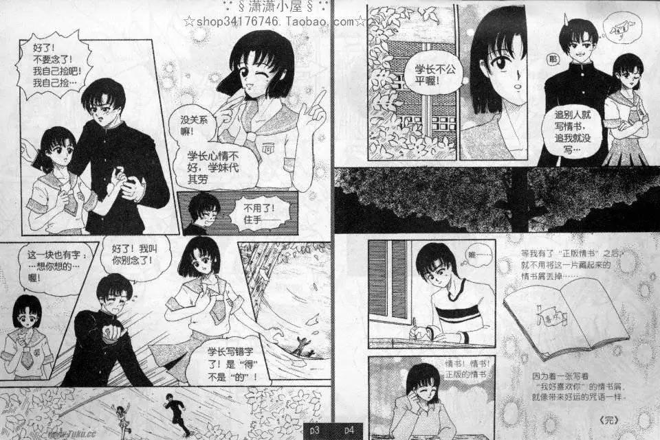 素兰和乔英的漫画学院 - 分镜篇2(2/2) - 3