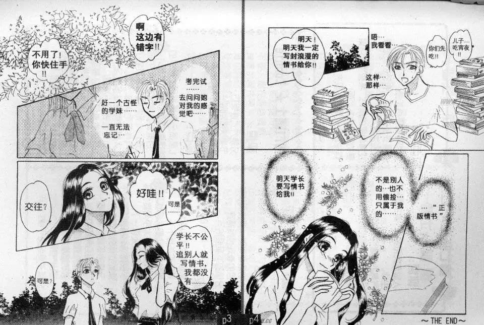 素兰和乔英的漫画学院 - 分镜篇2(2/2) - 3