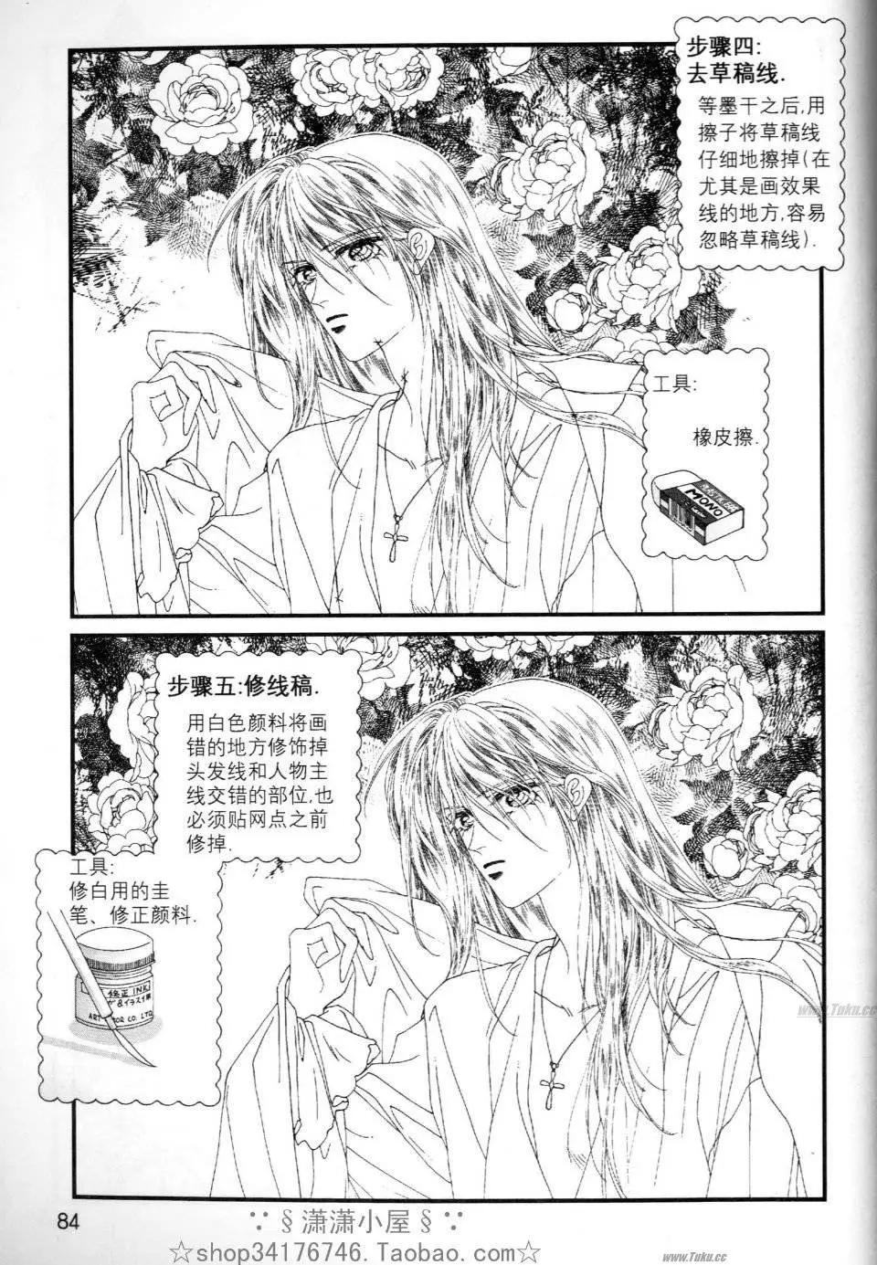 素兰和乔英的漫画学院 - 人物篇1(2/2) - 5