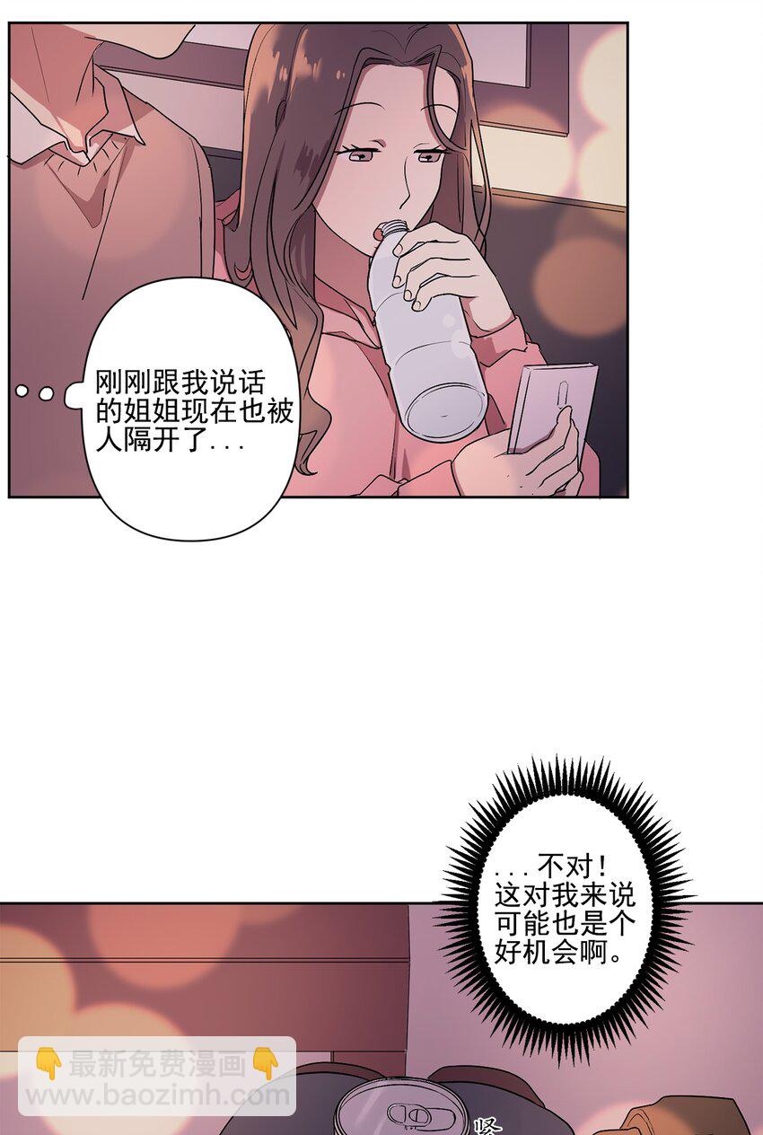 素拉與海娜 - 02 02(1/2) - 8