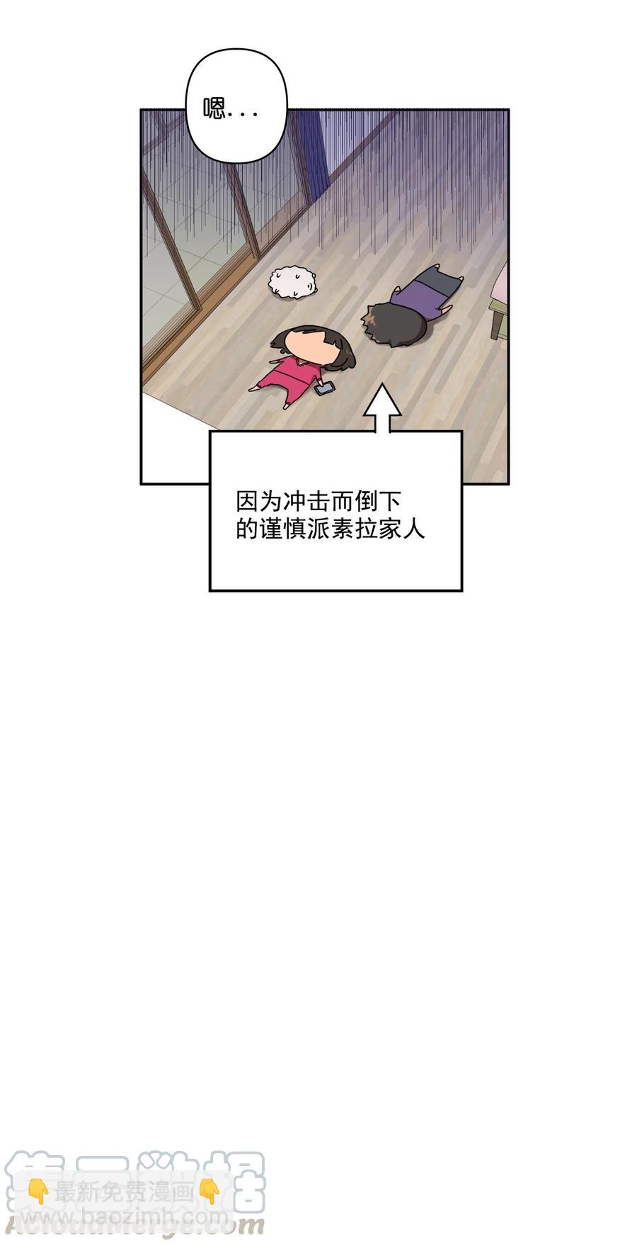 素拉與海娜 - 14 14 - 3