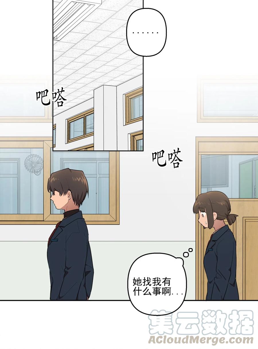 素拉與海娜 - 16 16 - 5