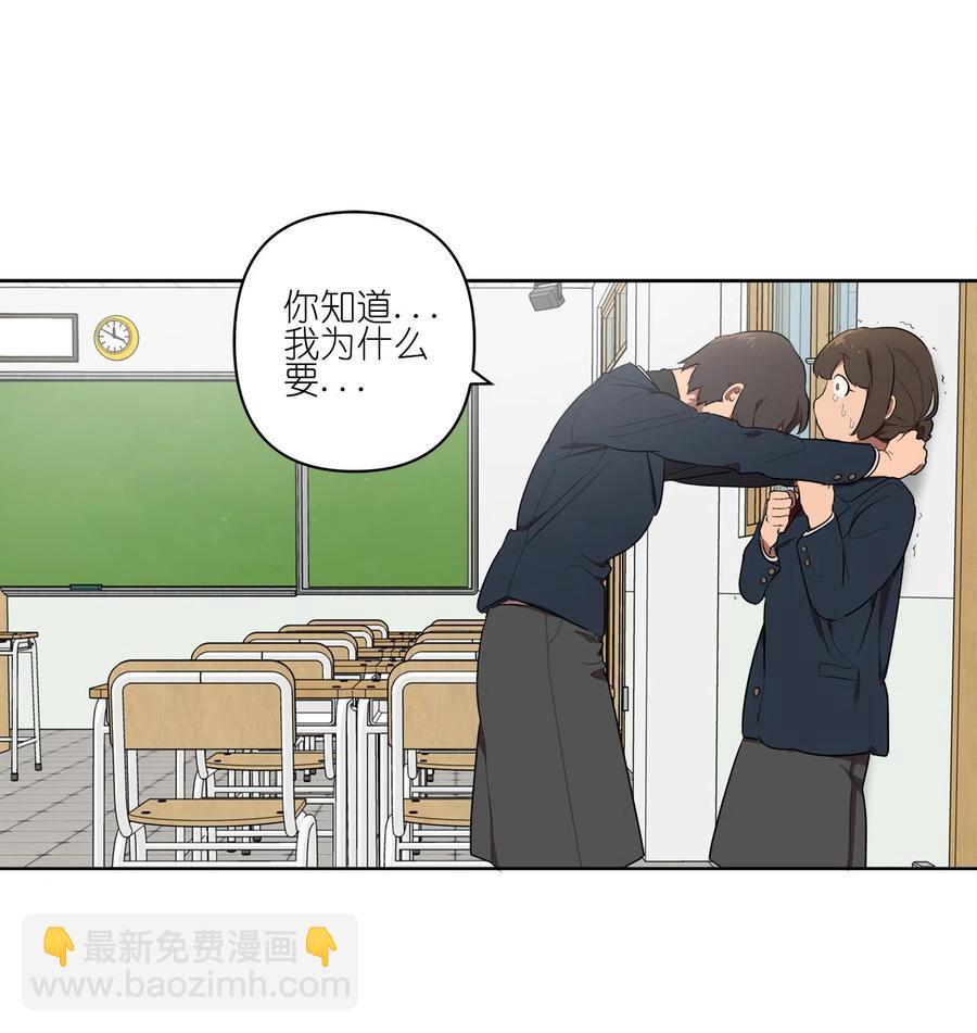 素拉與海娜 - 16 16 - 2