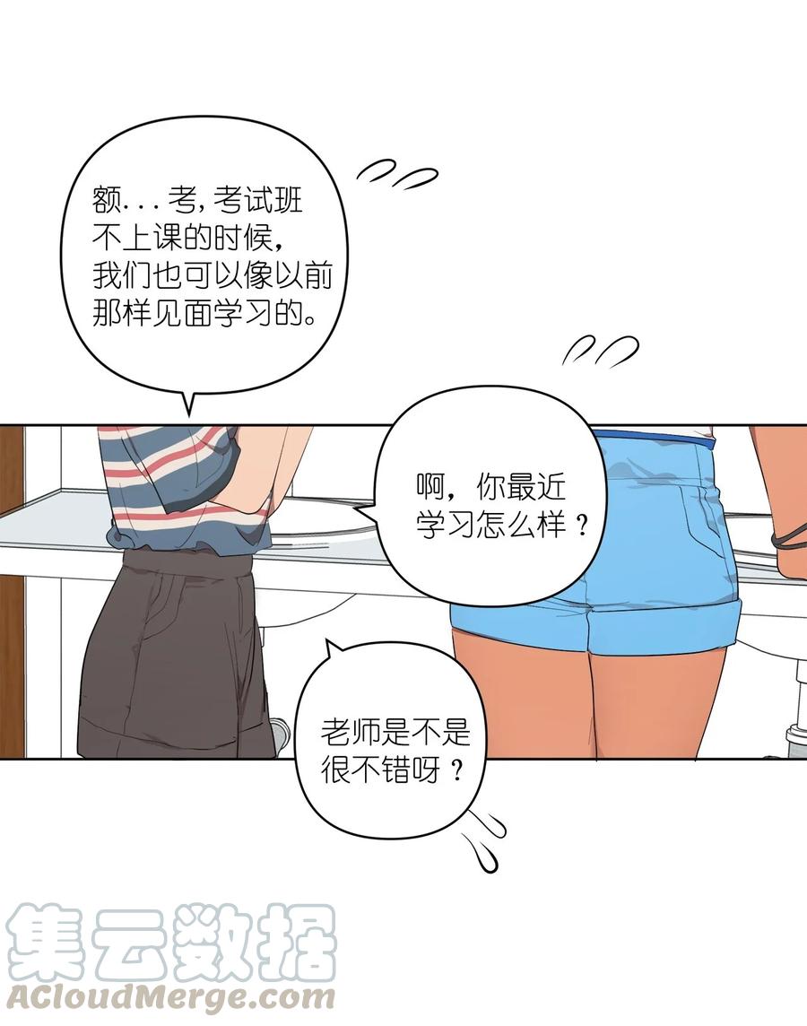 素拉與海娜 - 36 36(1/2) - 8