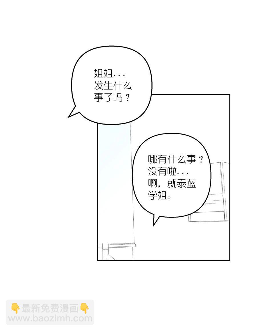 素拉與海娜 - 36 36(1/2) - 8