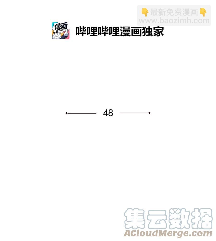 素拉與海娜 - 48 48(1/2) - 4