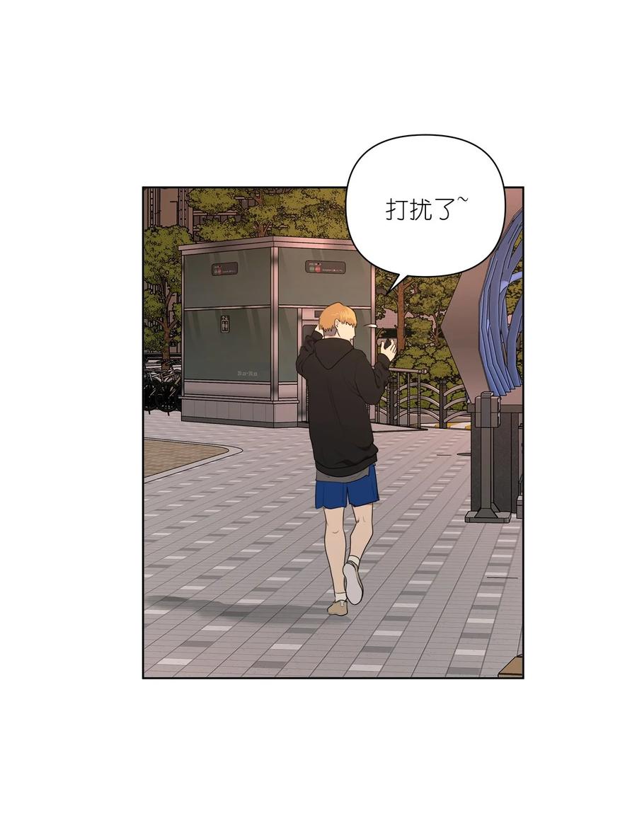 素拉與海娜 - 番外 05(1/2) - 1