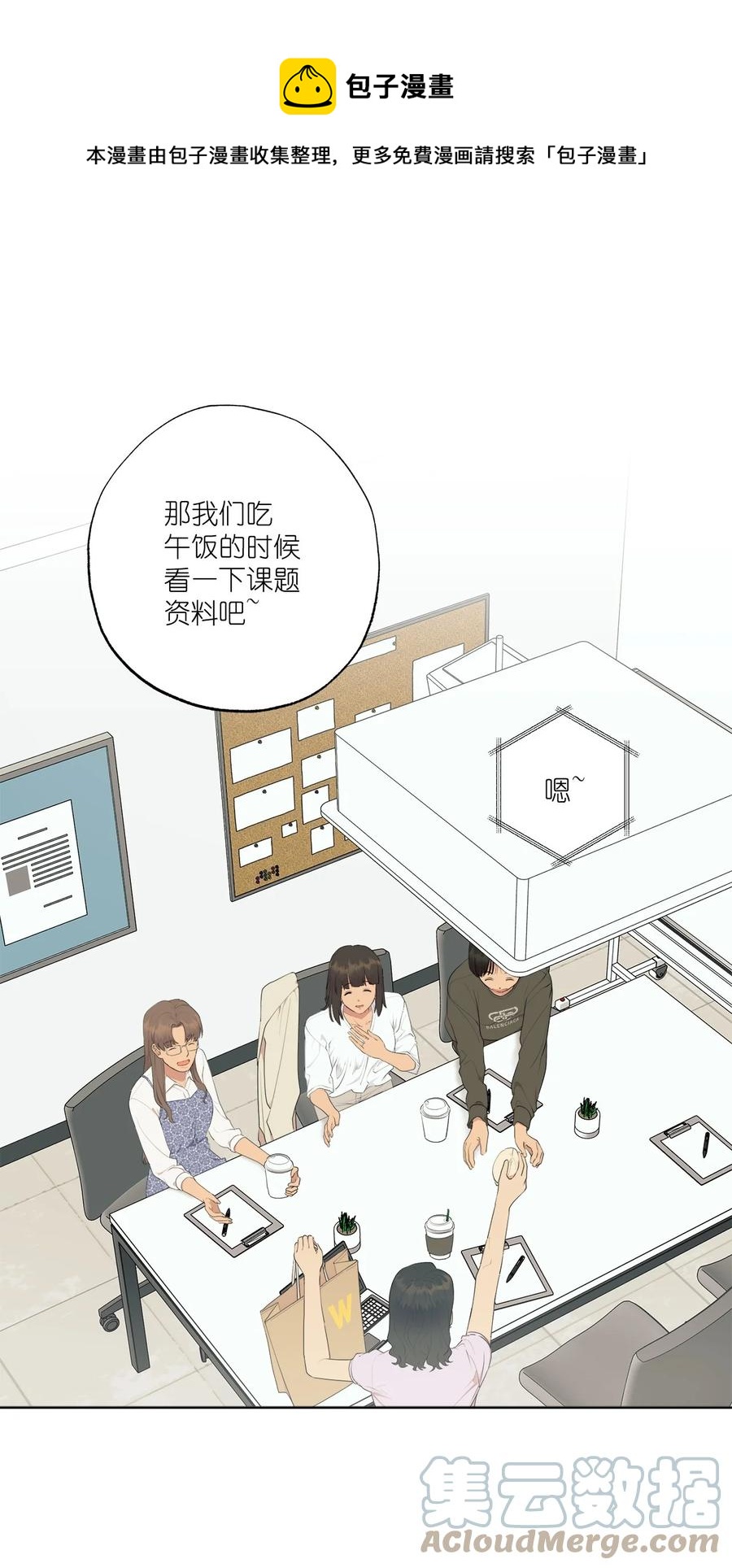 番外 09(1/2)-第60话