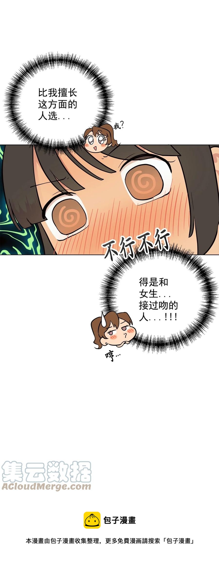 番外 09(1/2)-第60话